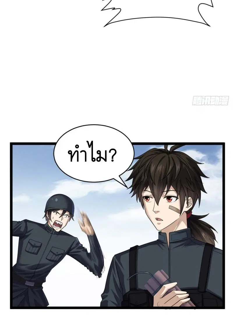 The First Order ตอนที่ 217 หน้า 28
