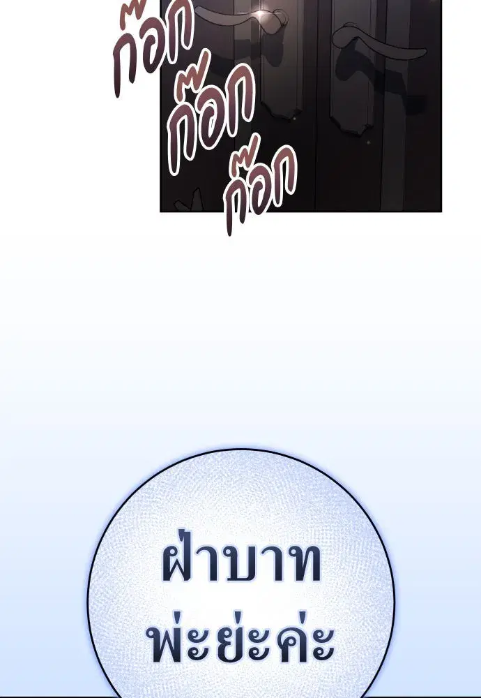 Your Throne ตอนที่ 223 หน้า 119