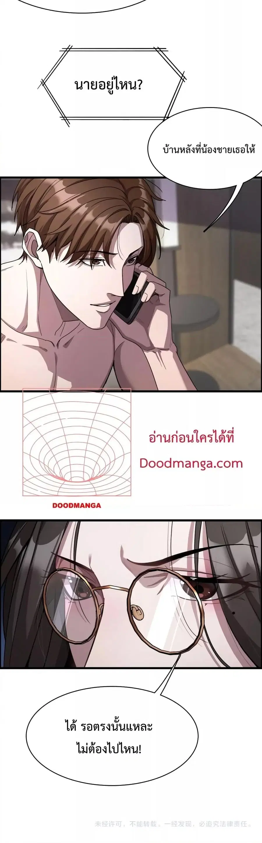 i’m stuck on the same day for a thousand years ตอนที่ 18 หน้า 31