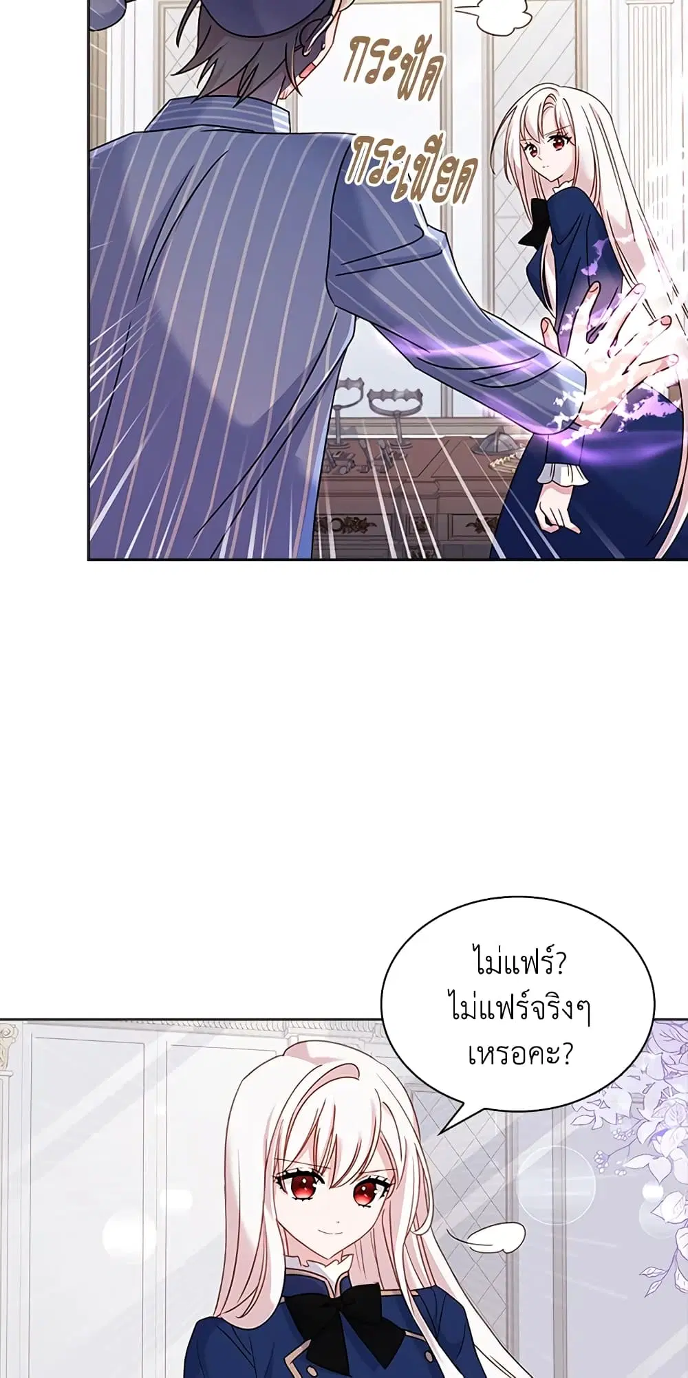 The Lady Needs a Break ตอนที่ 41 หน้า 17