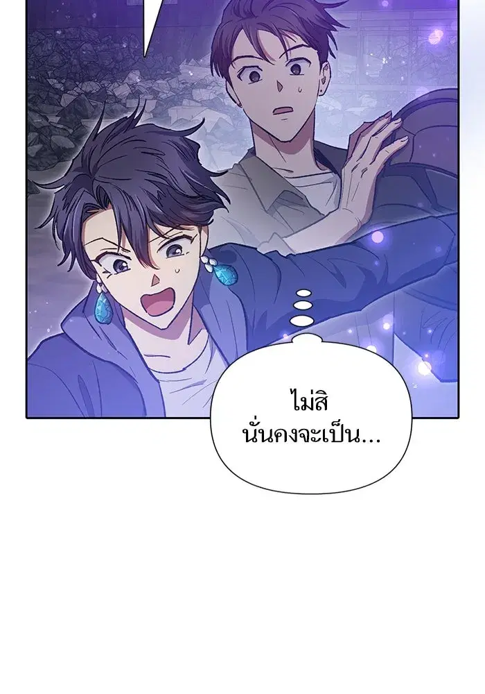 The S-Classes That I Raised (My S-Class Hunters) ตอนที่ 97 หน้า 151