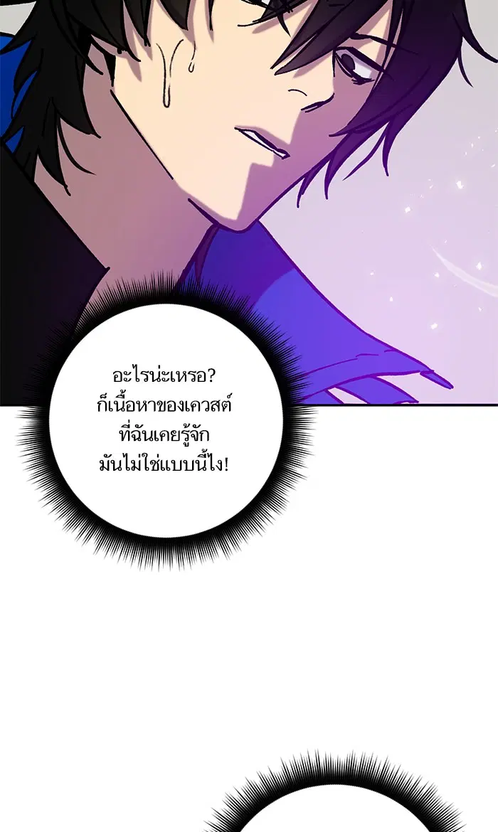Return to Player ตอนที่ 26 หน้า 31