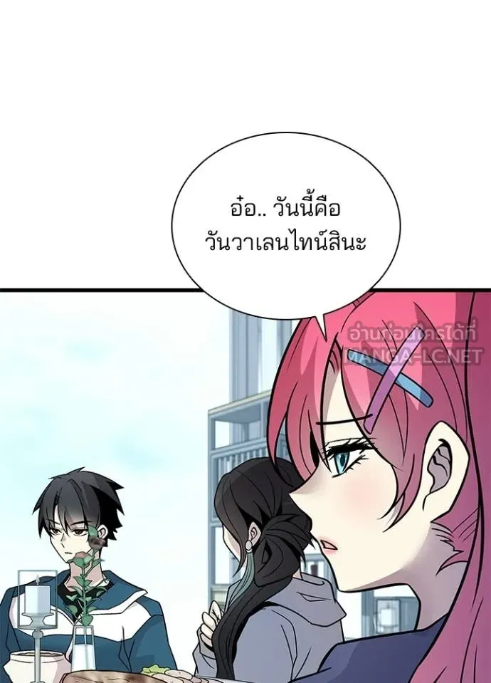 Villain to Kill ตอนที่ 226 หน้า 64