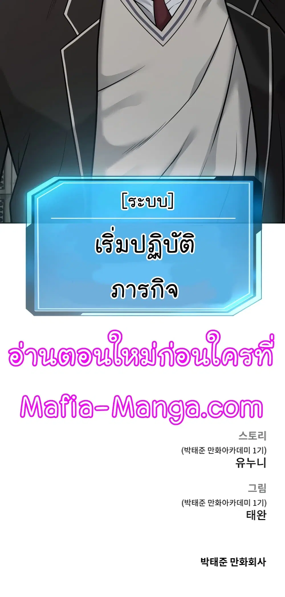 Quest Supremacy ตอนที่ 22 หน้า 15