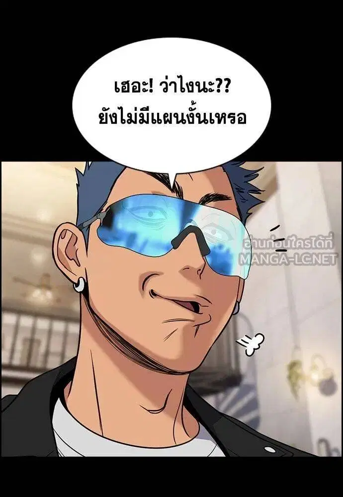 True Education ตอนที่ 186 หน้า 44