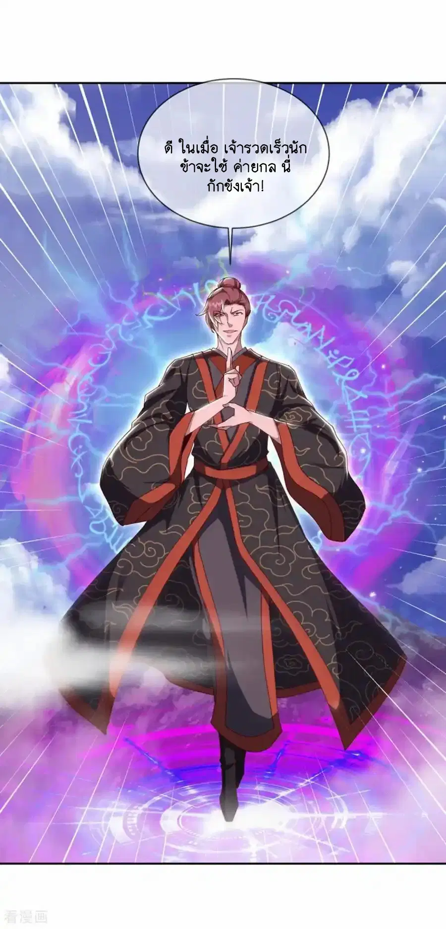 Peerless Battle Spirit ตอนที่ 658 หน้า 30