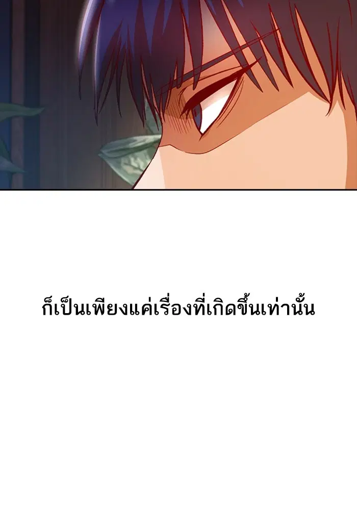 Random Chat ตอนที่ 295 หน้า 54