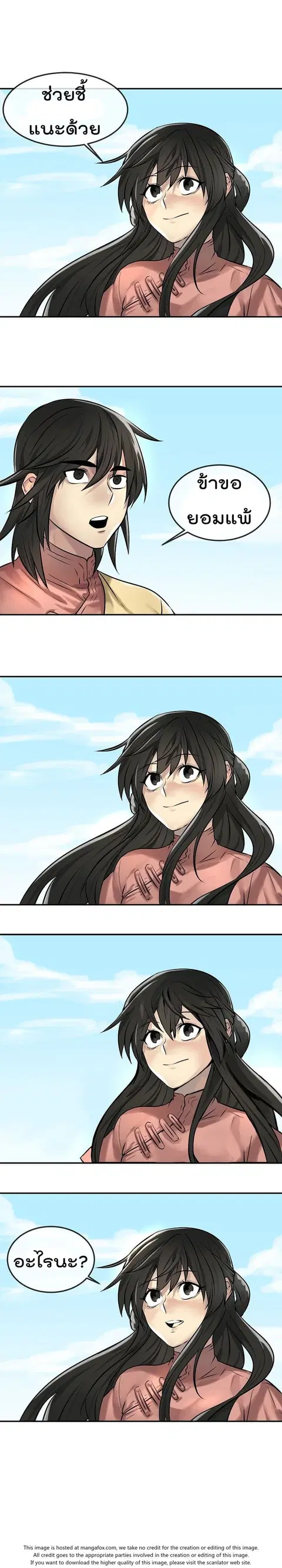 Volcanic Age ตอนที่ 39 หน้า 6