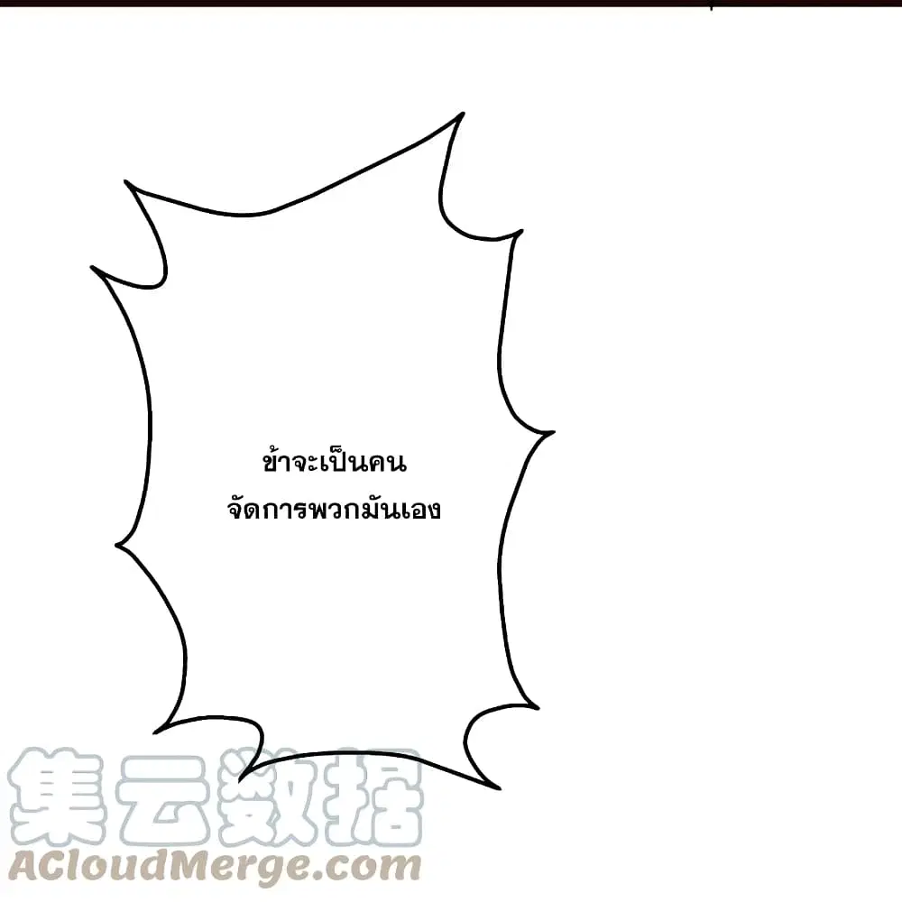 Matchless Emperor ตอนที่ 231 หน้า 15