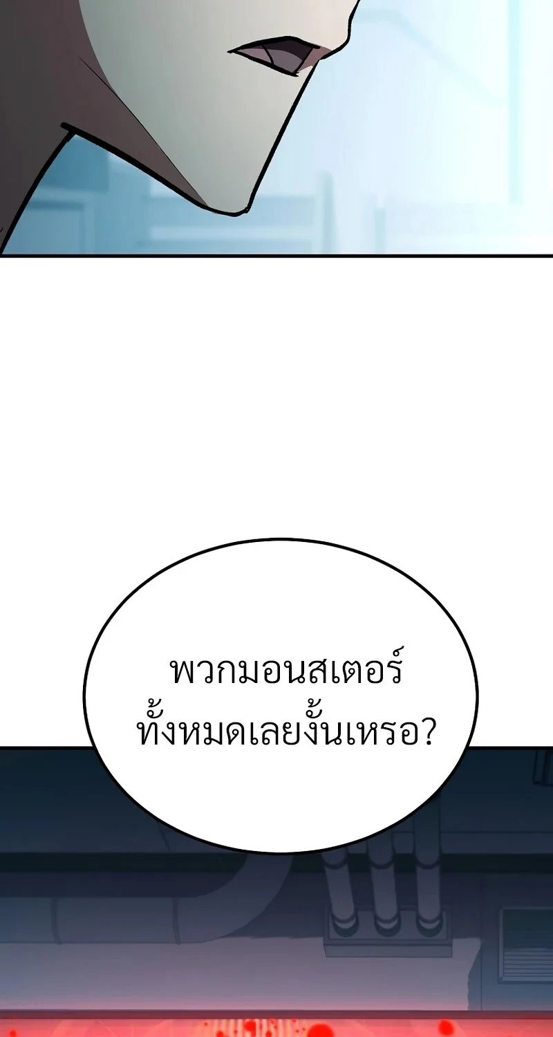 The Hero Returns ตอนที่ 124 หน้า 28