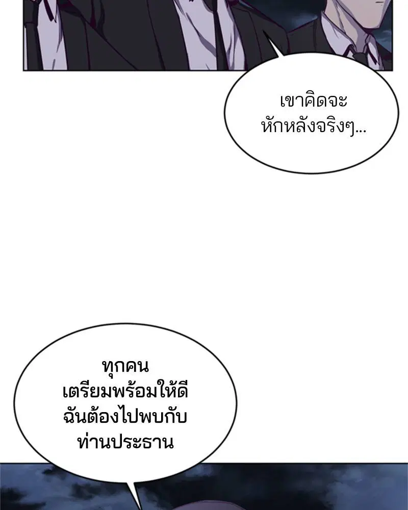 The Boy of Death ตอนที่ 61 หน้า 9