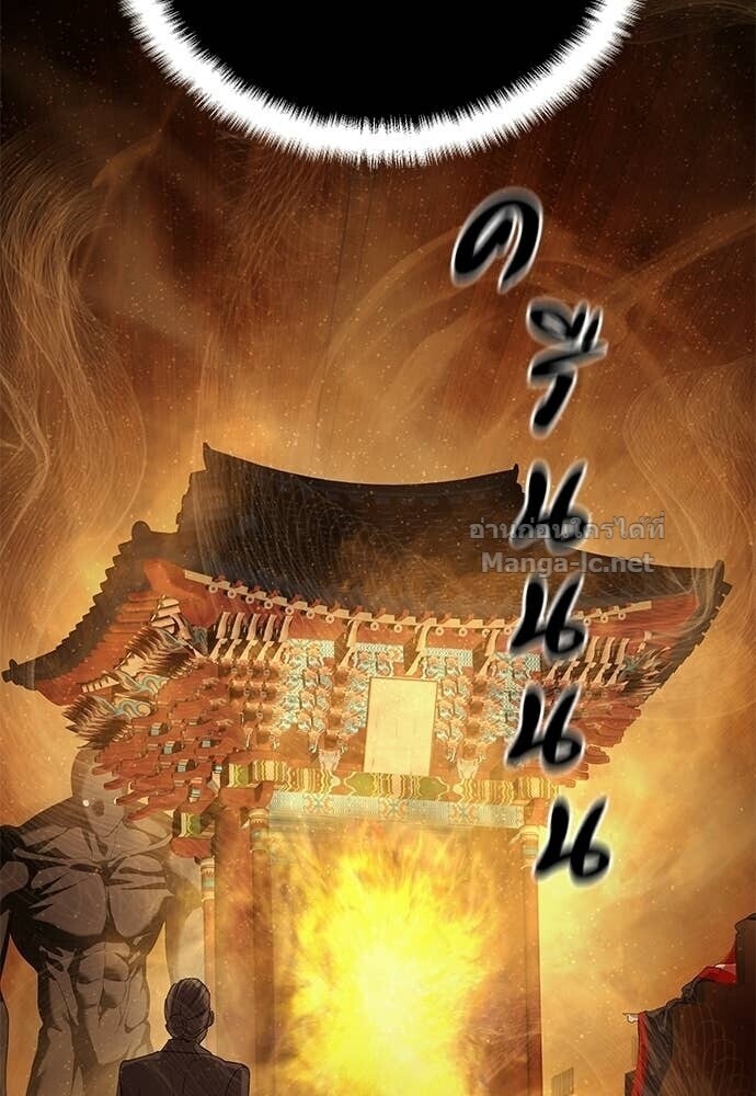 Special Civil Servant กองกำลังพิเศษหมอกสีเหลือง ตอนที่ 62 หน้า 108