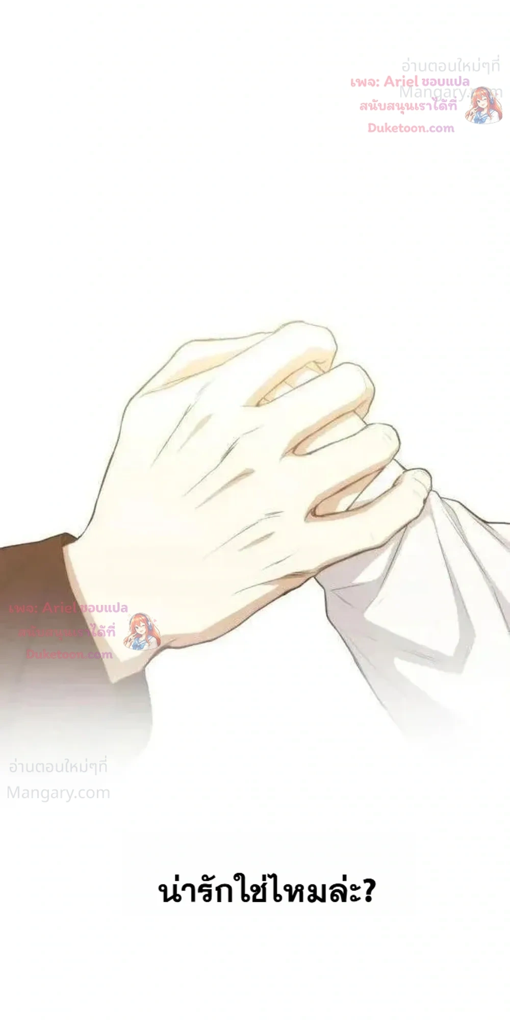 JAKDU ตอนที่ 118 หน้า 8