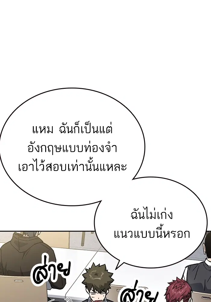 Study Group ตอนที่ 203 หน้า 63