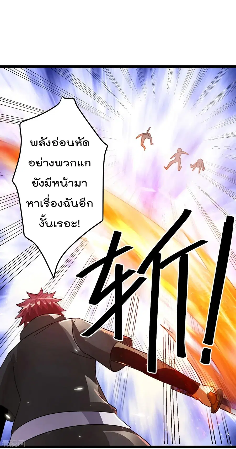 Immortal King of City ตอนที่ 112 หน้า 35
