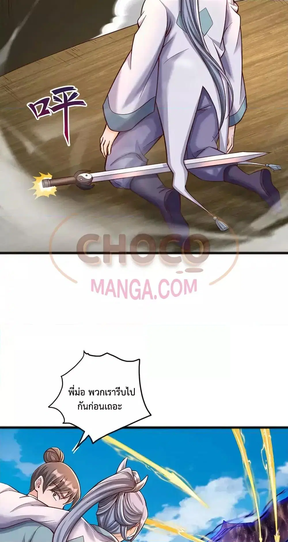 I Can Become A Sword God ตอนที่ 85 หน้า 25
