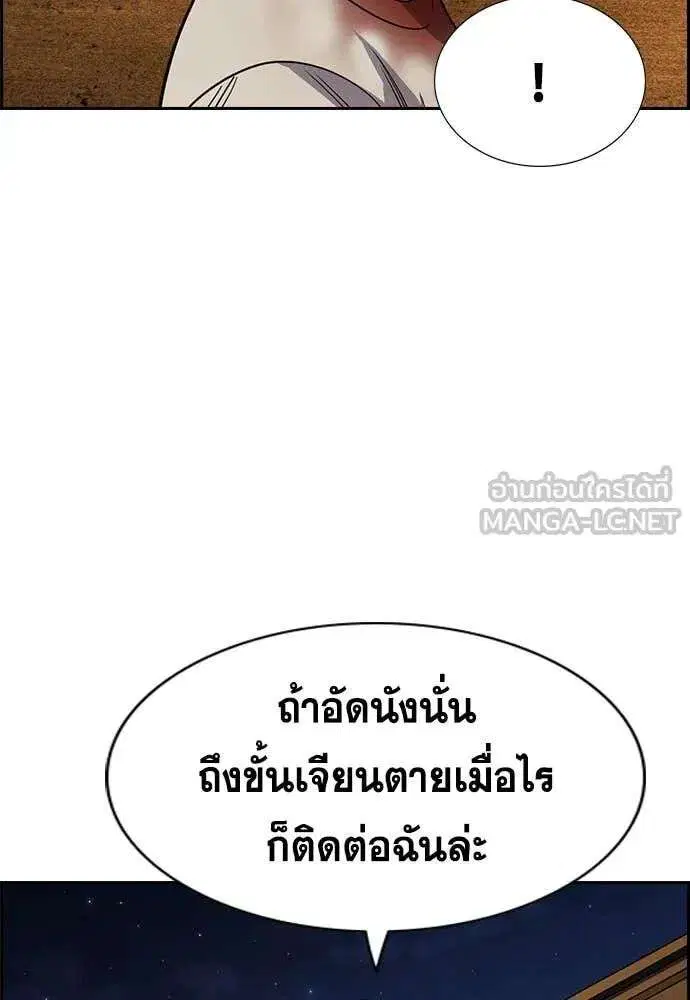 True Education ตอนที่ 234 หน้า 44