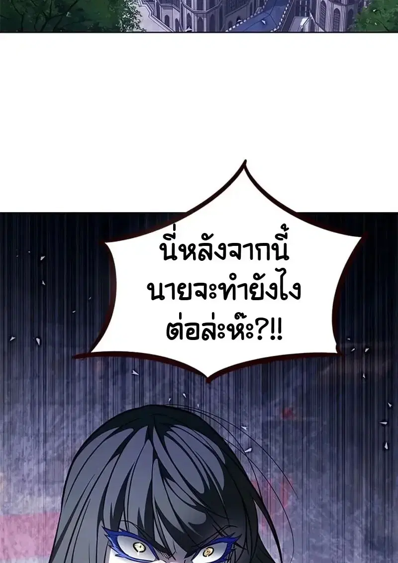 Eleceed ตอนที่ 376 หน้า 5