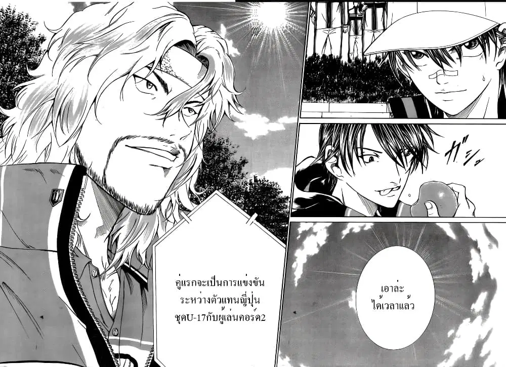 New Prince of Tennis ตอนที่ 70 หน้า 4