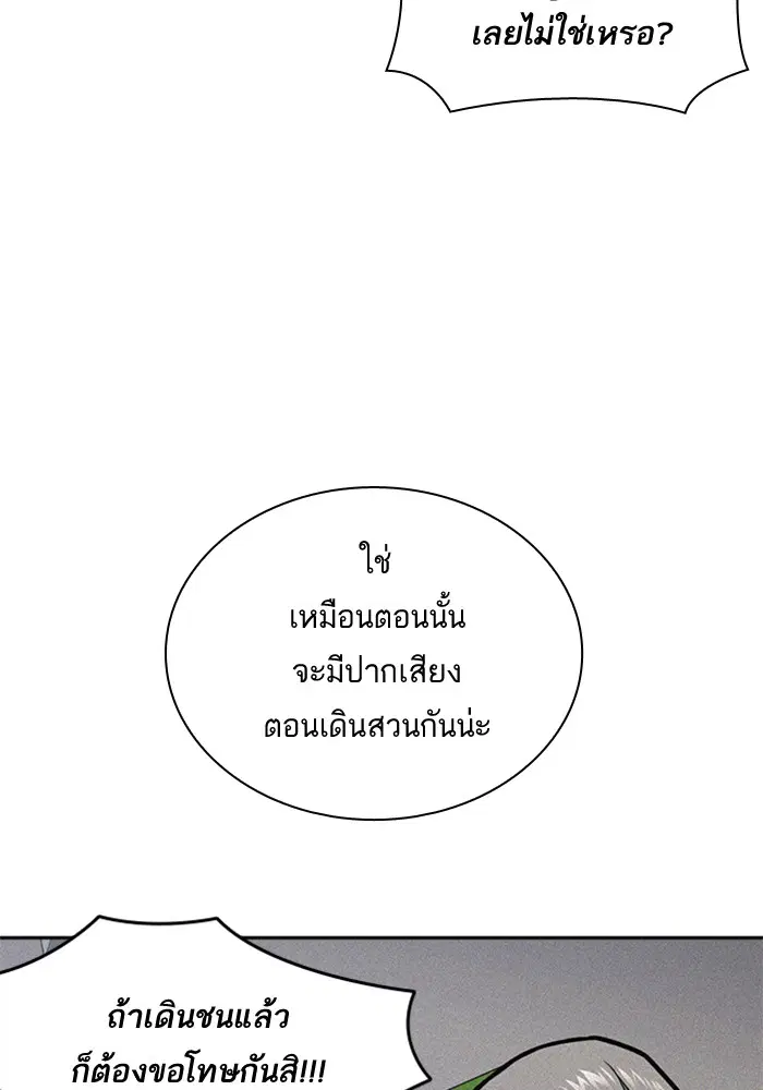 Study Group ตอนที่ 49 หน้า 60