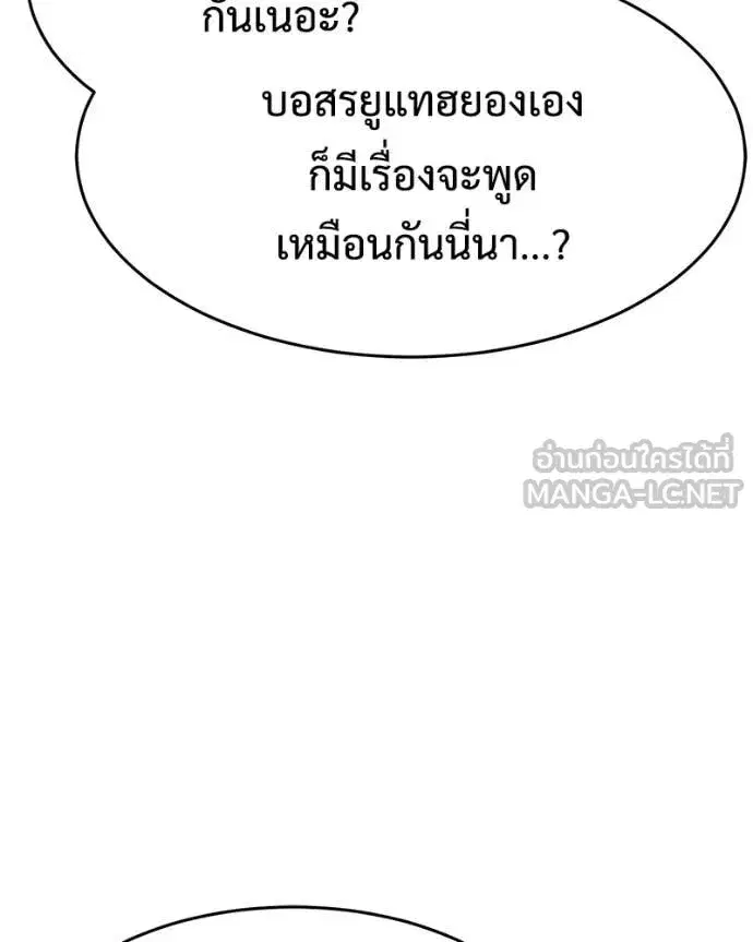 Baek XX ตอนที่ 166 หน้า 66