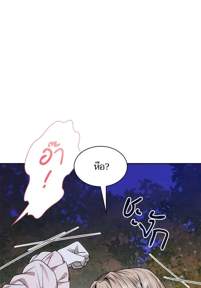 Sister I Am the Queen in This Life ตอนที่ 41 หน้า 12