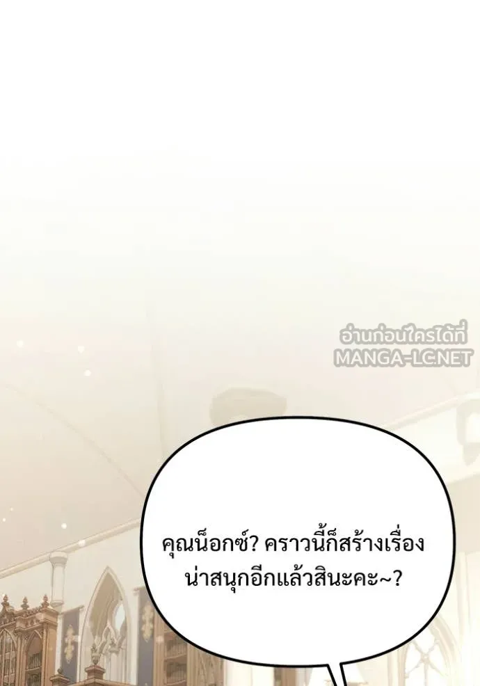 Terminally-Ill Genius Dark Knight อัศวินดำล่าท้าเวลา ตอนที่ 126 หน้า 4