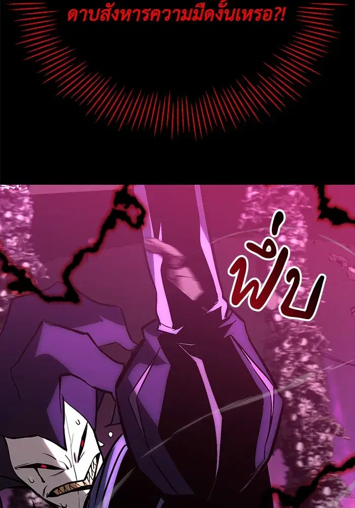 The Lazy Lord Masters the Sword ตอนที่ 94 หน้า 100