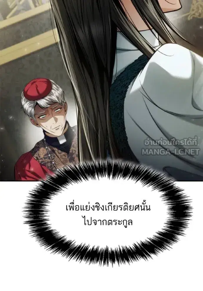I Am the Queen in This Life ตอนที่ 155 หน้า 122