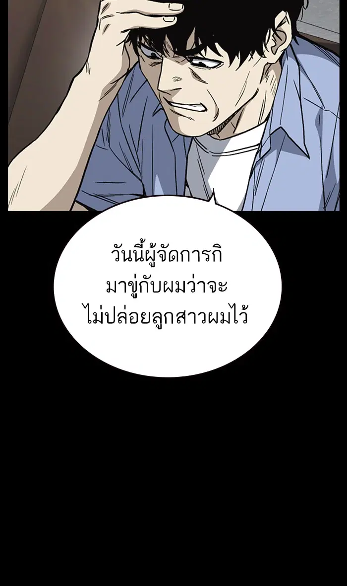 Study Group ตอนที่ 160 หน้า 85