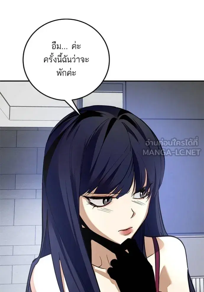 Return to Player ตอนที่ 183 หน้า 81