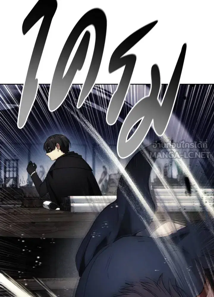 How to Live as a Villain ตอนที่ 120 หน้า 69
