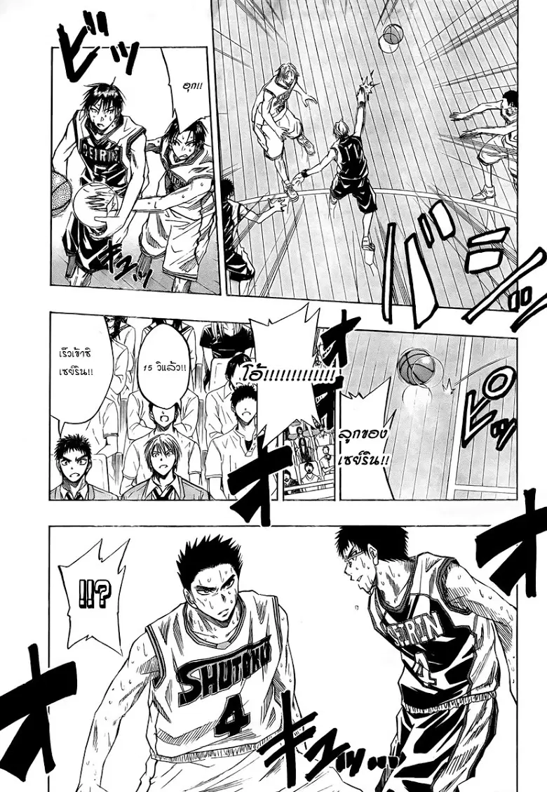 Kuroko no Basuke ตอนที่ 34 หน้า 13