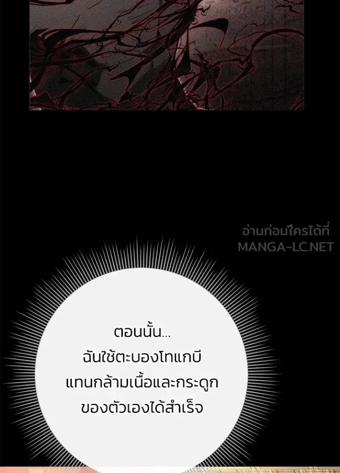 Night of the Ogre ตอนที่ 70 หน้า 57