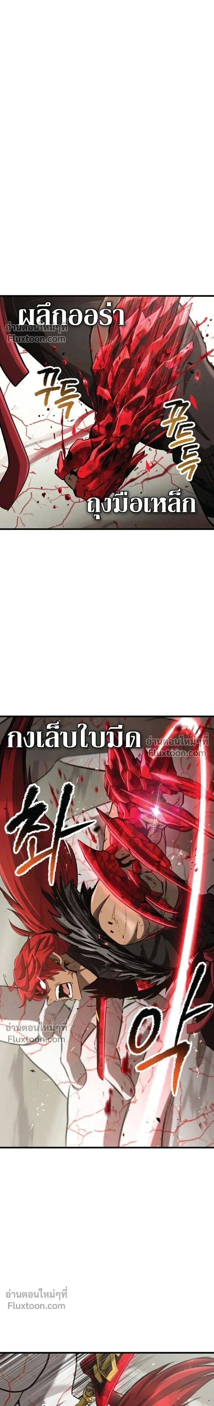 Survival Of Blade King ตอนที่ 275 หน้า 20