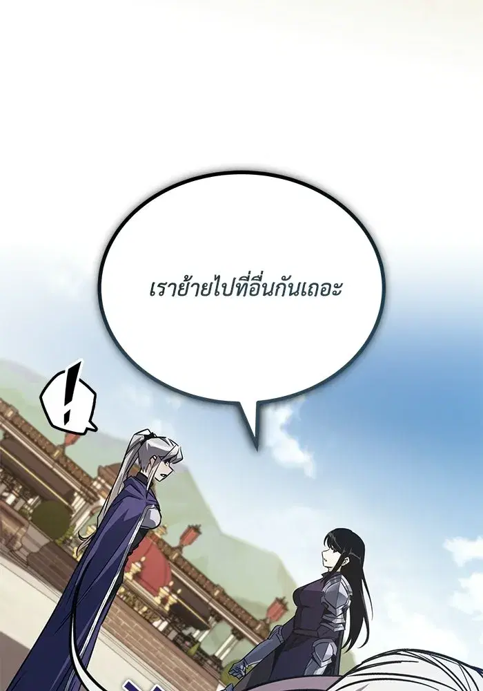The Lazy Lord Masters the Sword ตอนที่ 130 หน้า 49