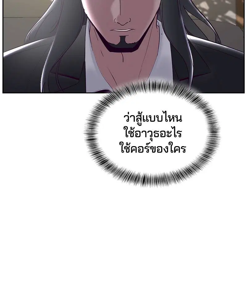 The Boy of Death ตอนที่ 114 หน้า 132
