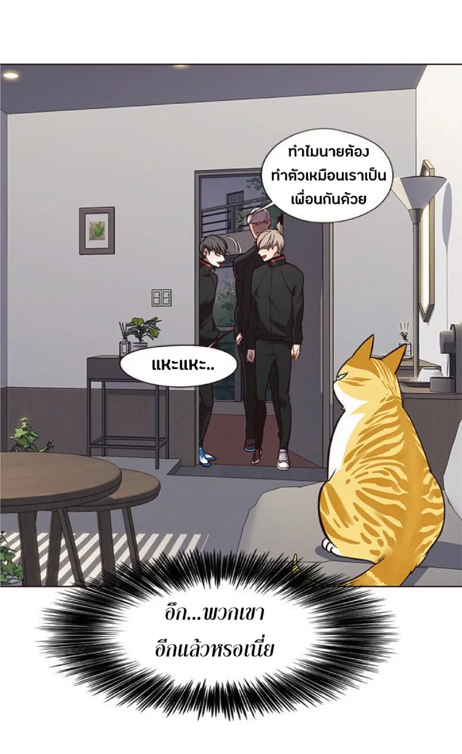 Eleceed ตอนที่ 69 หน้า 42