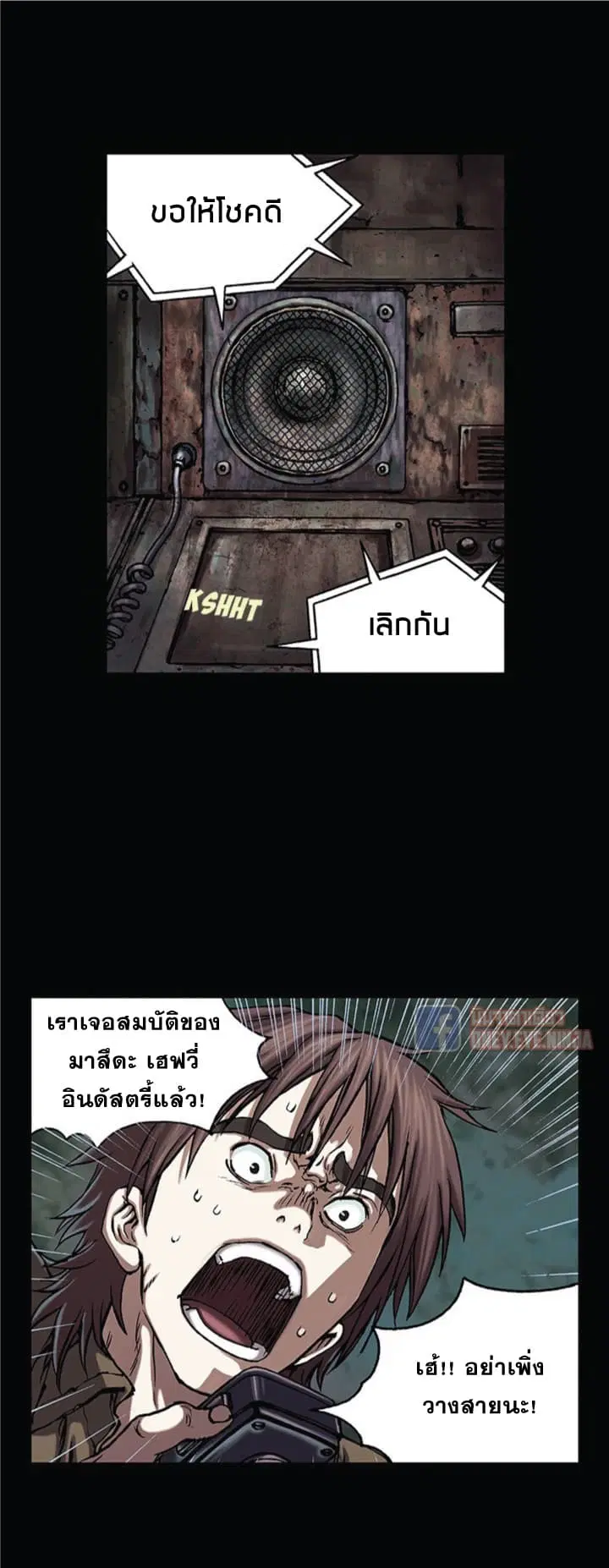 Leviathan ตอนที่ 21 หน้า 11