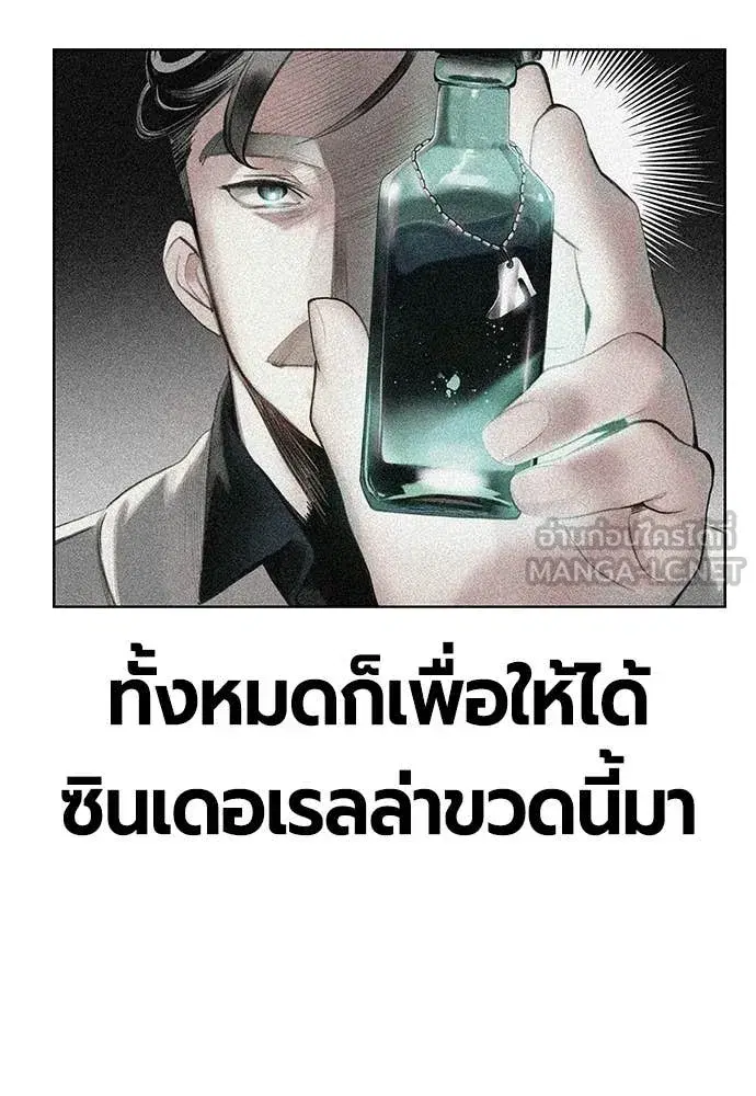 Jungle Juice ตอนที่ 175 หน้า 44