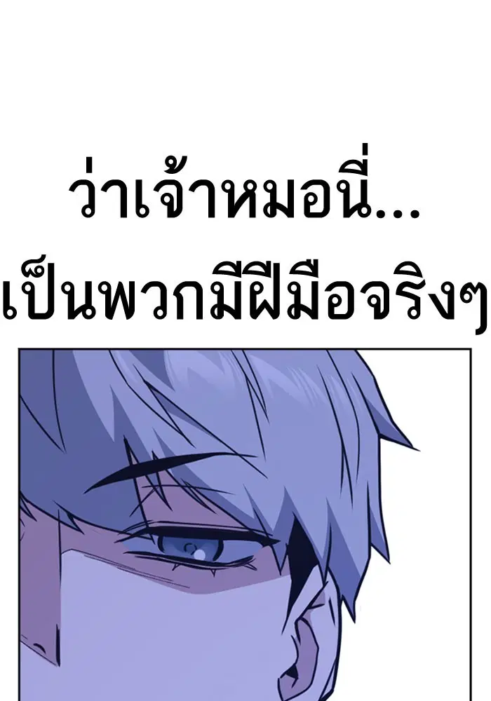 Study Group ตอนที่ 112 หน้า 29