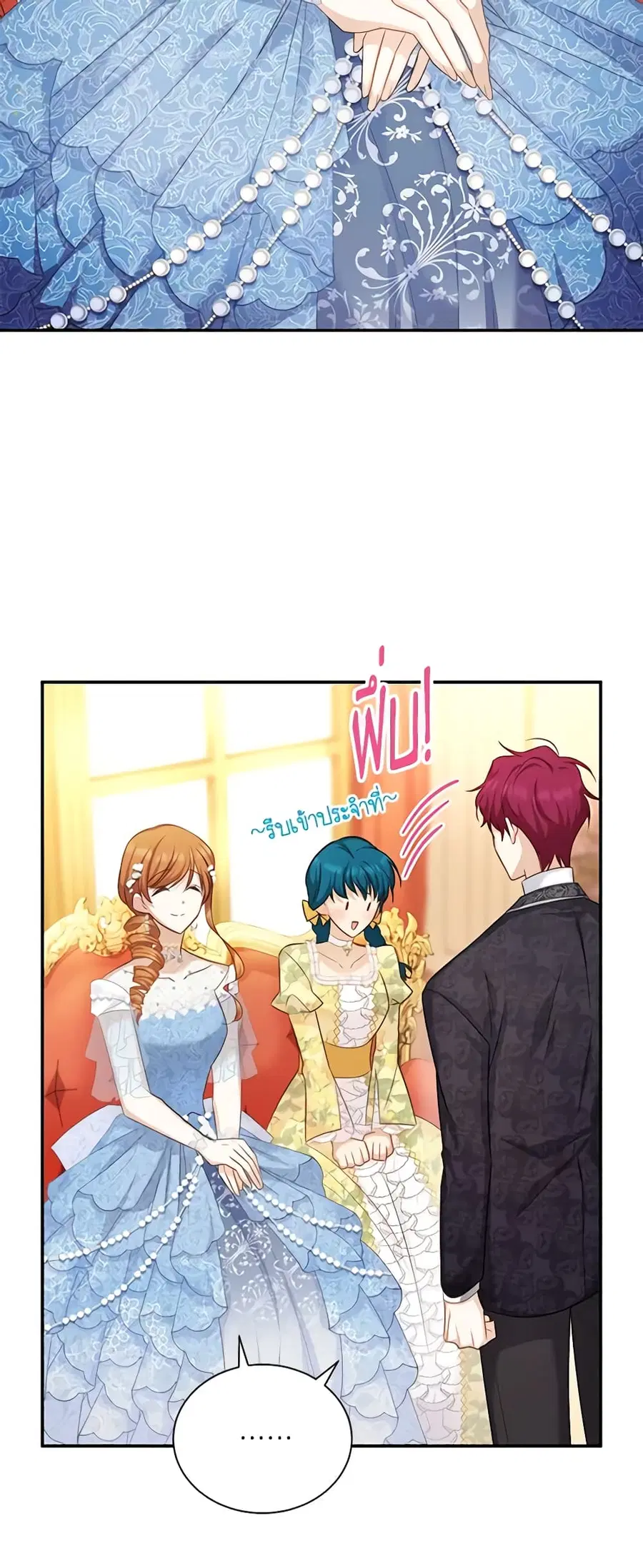 The Soulless Duchess ตอนที่ 122 หน้า 26