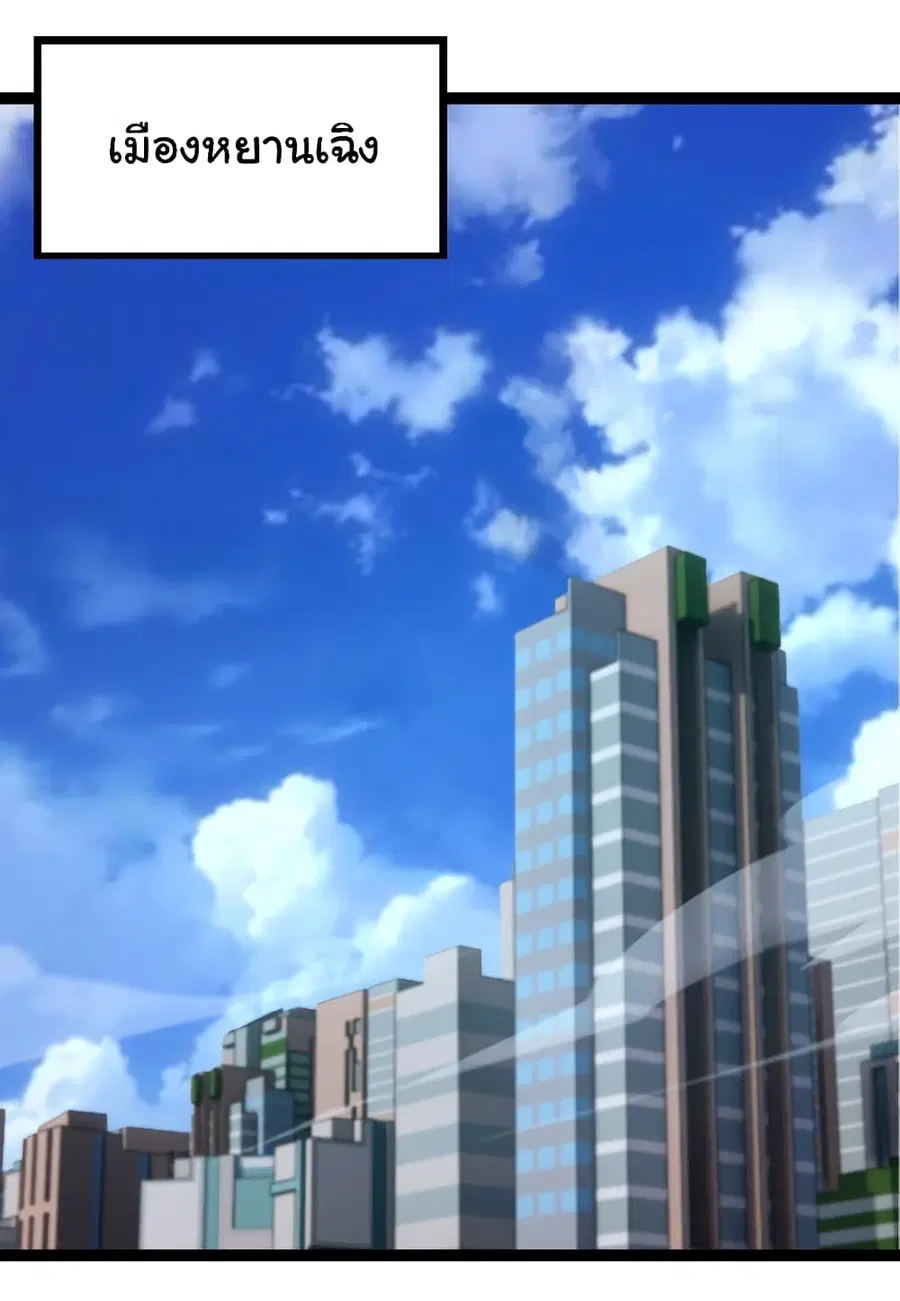 Evolution from the Big Tree ตอนที่ 99 หน้า 15