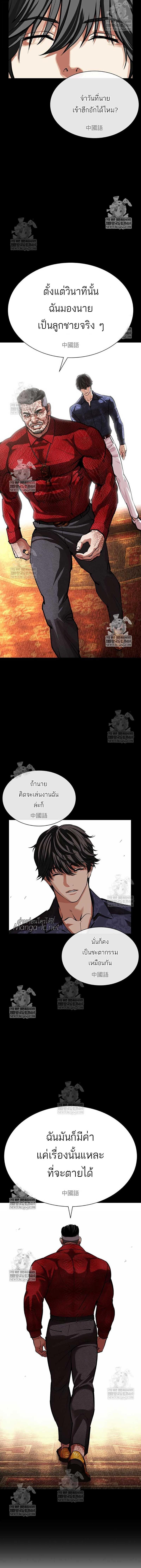 Lookism ตอนที่ 583 หน้า 6