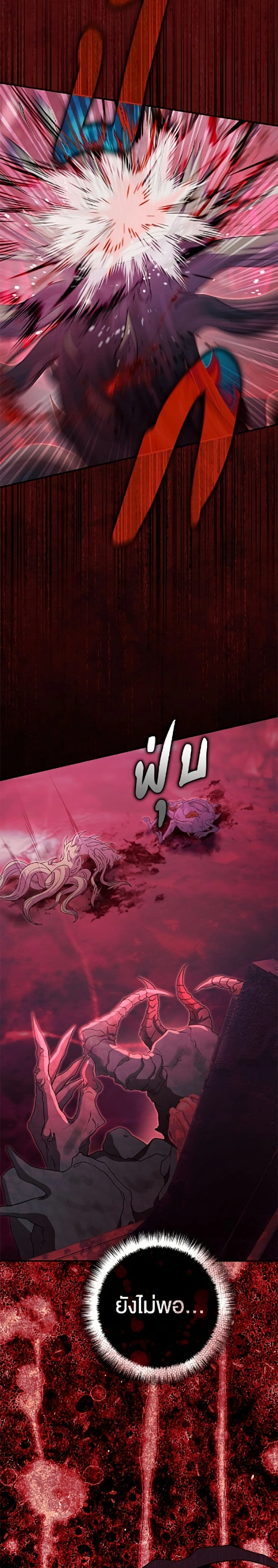 The Villain’s Match Is Too Perfect – คู่ดูตัวของนางร้ายเพอร์เฟกต์เกินไป ตอนที่ 116 หน้า 16