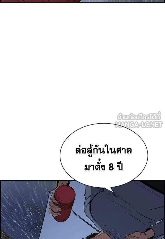 True Education ตอนที่ 203 หน้า 123