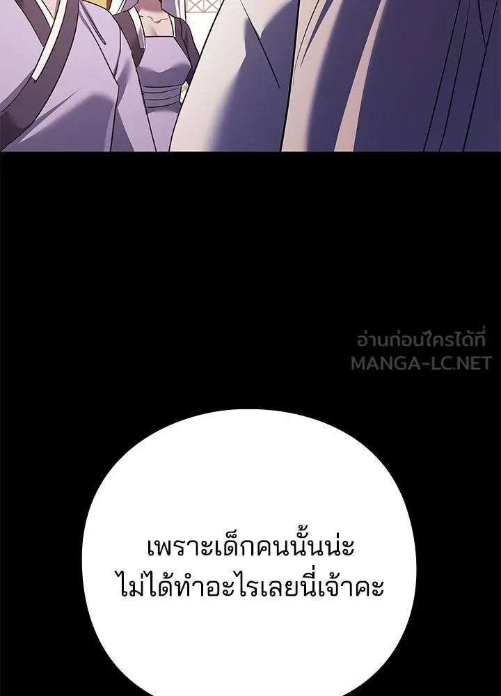 Night of the Ogre ตอนที่ 121 หน้า 78
