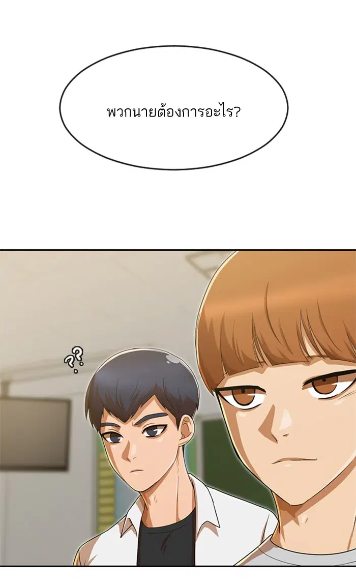 Random Chat ตอนที่ 186 หน้า 81