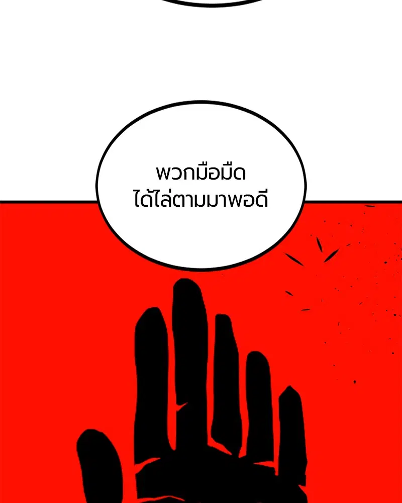 HERO KILLER ตอนที่ 78 หน้า 37