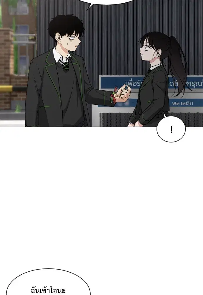 JAKDU ตอนที่ 2 หน้า 196